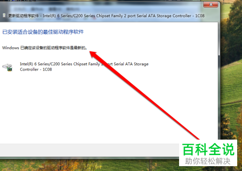 怎么解决固态硬盘出现掉盘的问题