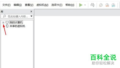 怎么降低电脑虚拟机中处理器的数量