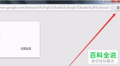 怎么解决谷歌浏览器无法打开网页的问题