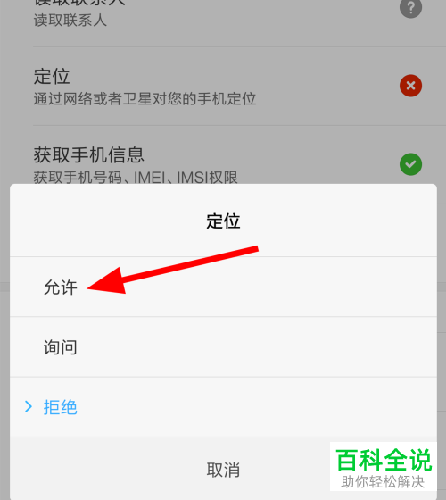 怎么解决饿了么定位失败问题