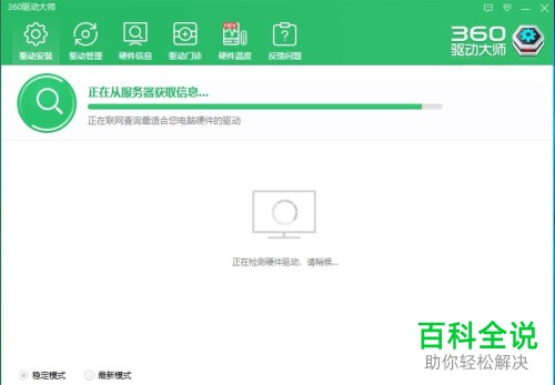 怎么解决笔记本电脑不能外放声音问题