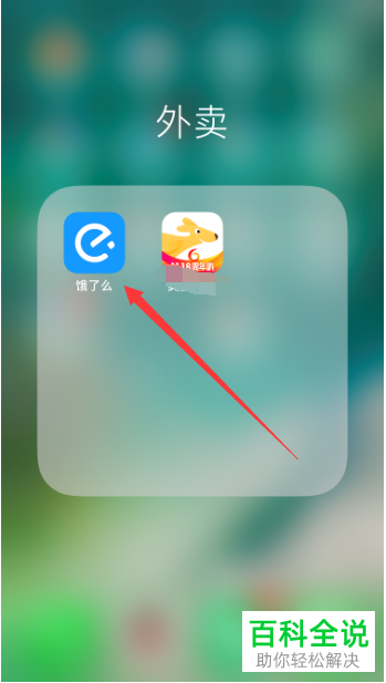 怎么加入饿了么骑手送餐