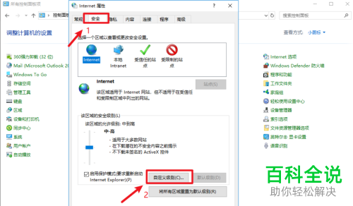 怎么解决电脑出现无法验证发行者问题