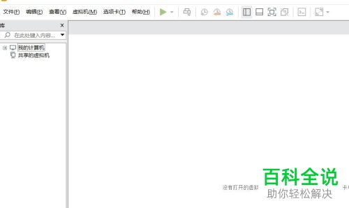 怎么降低电脑虚拟机中处理器的数量