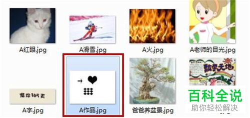 怎么将Photoshop软件中的作品保存到电脑本地