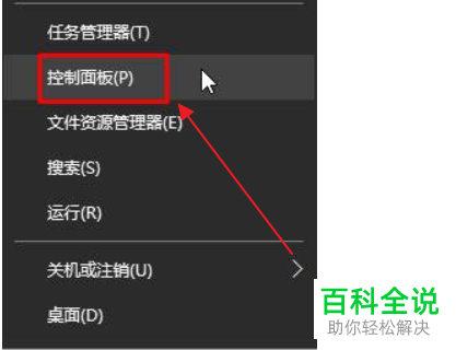 怎么解决win10电脑没有声音且出现“未插入扬声器或二耳机”提示的问题