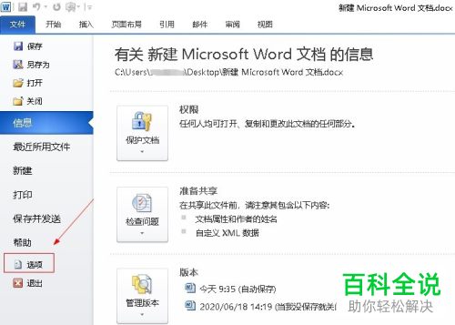 怎么将word2010中要插入的图片格式设置为浮于文字上方