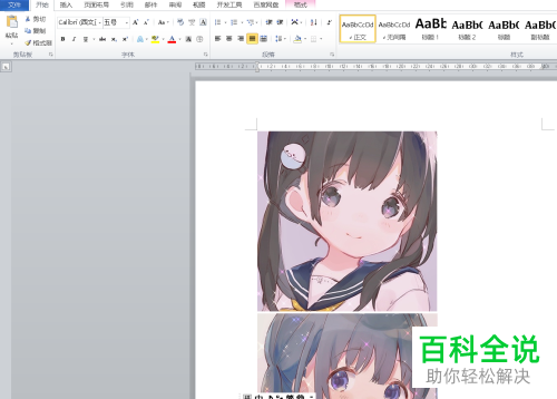 怎么将word文档中的图片批量设置居中排版