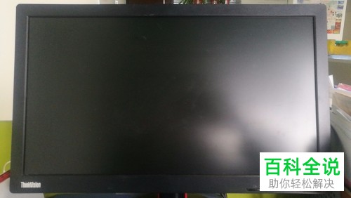 怎么解决电脑连接投影仪屏幕自动黑屏问题