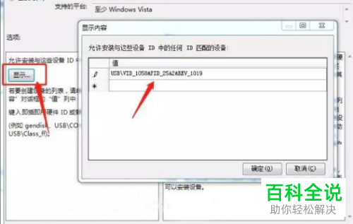 怎么将电脑设置为拒绝拷贝文件使得他人无法通过U盘复制文件