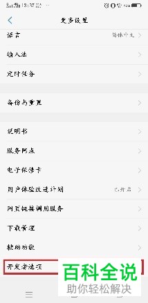 怎么将vivo手机连接到电脑