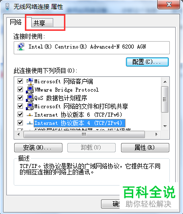 怎么将ipv4无网络访问权限的问题解决