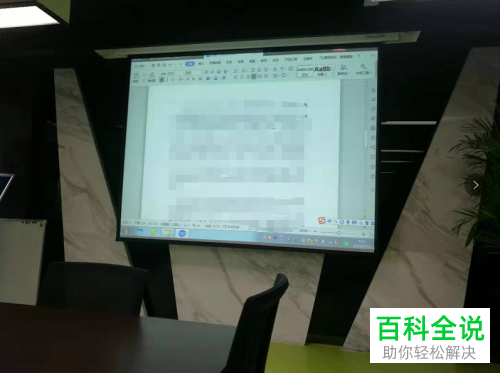 怎么解决电脑连接投影仪屏幕自动黑屏问题