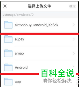 怎么将手机中的文件上传到学习通