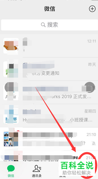 怎么将微信中的点赞提醒功能关闭