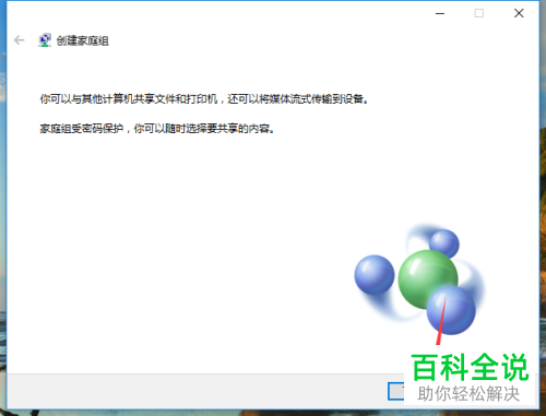 怎么将win10系统视频文件共享到小米电视播放
