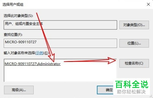 怎么解决win10系统删除文件夹需要管理员权限问题