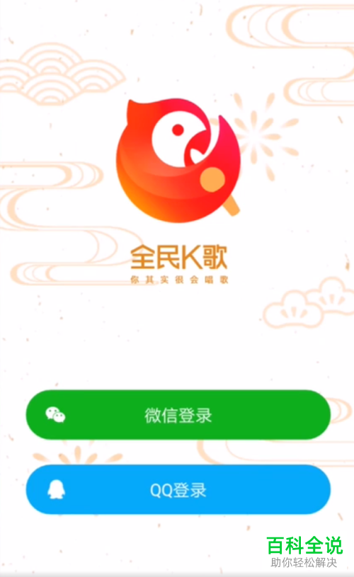 怎么将全民K歌投屏至电视中