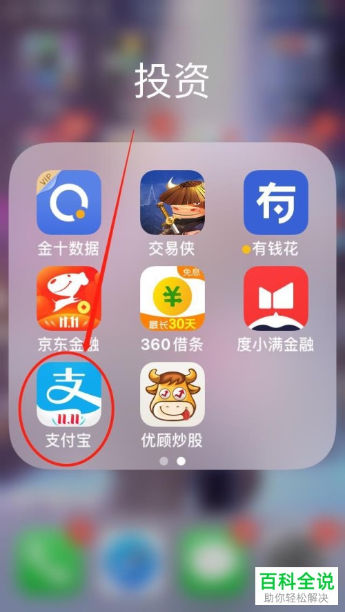 怎么解绑支付宝中绑定的电子社保卡