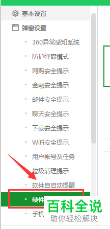 怎么解决电脑经常出现广告页面的问题