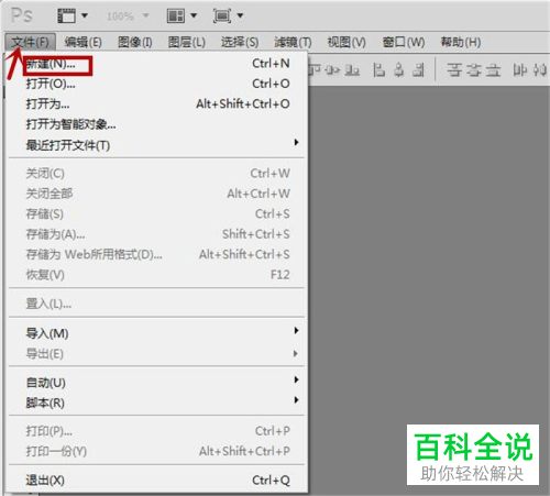 怎么将Photoshop软件中的作品保存到电脑本地