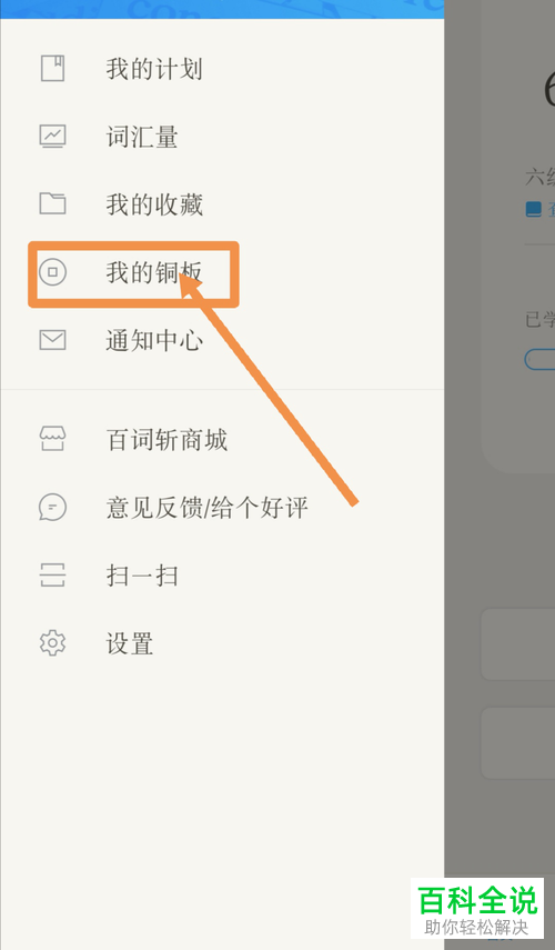 怎么解决百词斩忘记打卡问题？