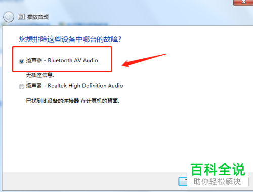 怎么解决电脑扬声器未安装音频输出设备问题