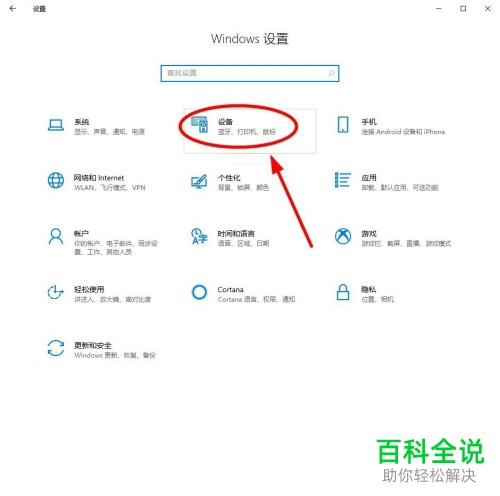 怎么禁止鼠标唤醒计算机