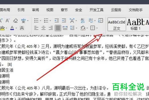 怎么解决wps2019行末是英文单词时自动换行的问题？