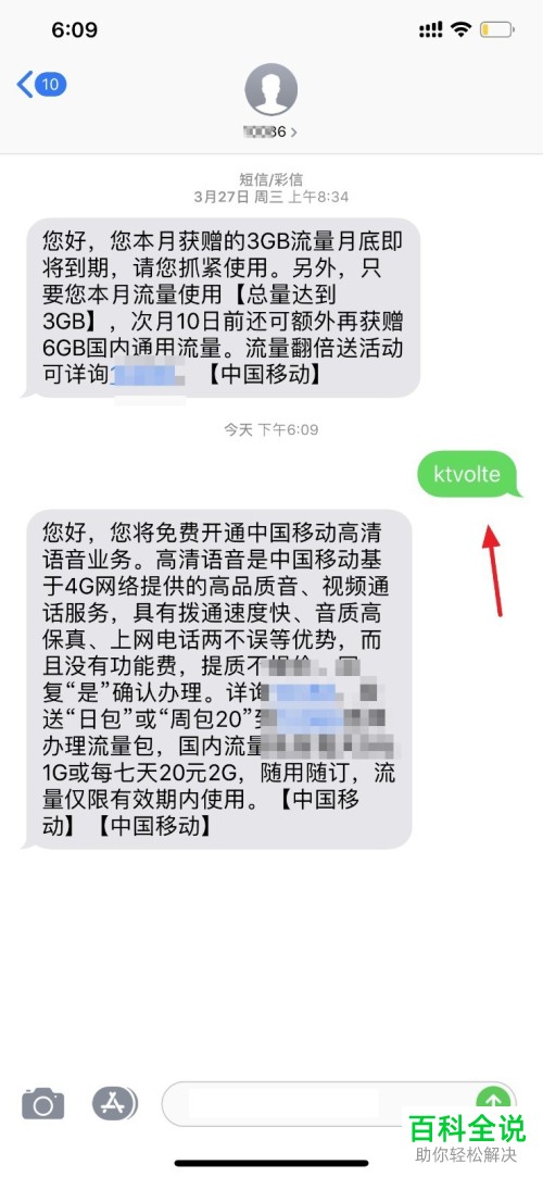 怎么将iPhone苹果手机内的volte高清语音和视频通话功能打开