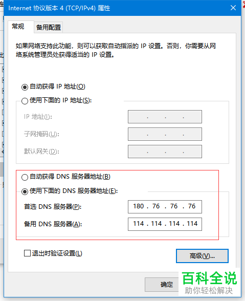 怎么解决电脑网速慢问题
