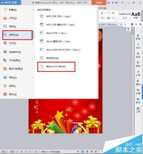 怎么将扫描的A4纸张图片转换为PDF并压缩大小?