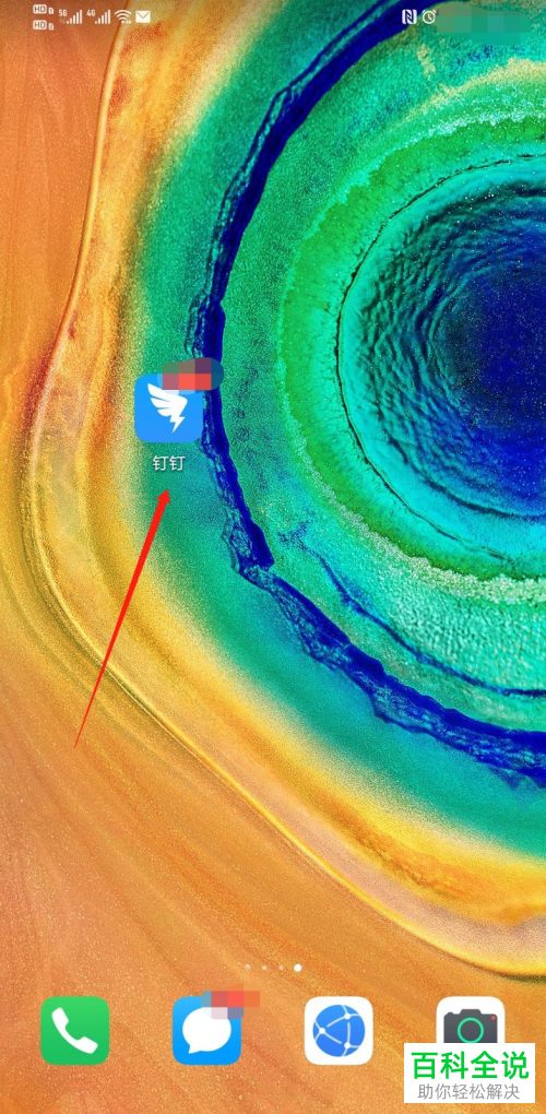 怎么将手机钉钉中的聊天分组模式打开