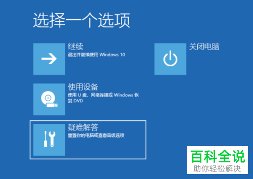 怎么解决win10系统任务栏转圈问题