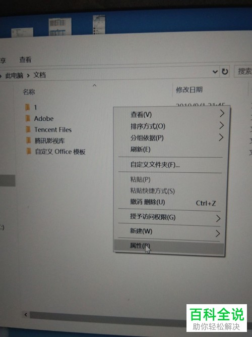 怎么加密电脑中的文件夹