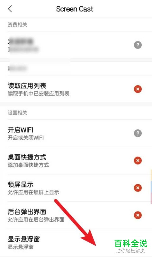 怎么将安卓手机屏幕投屏到电脑显示