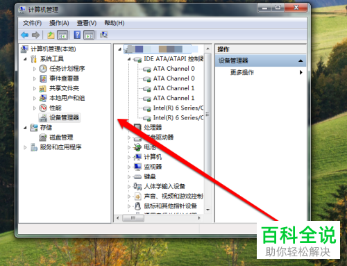 怎么解决固态硬盘出现掉盘的问题