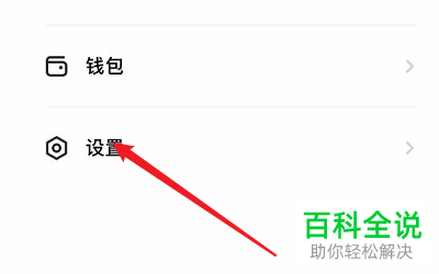 怎么禁止多闪通过群聊添加好友？
