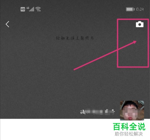 怎么将抖音视频转发到微信朋友圈