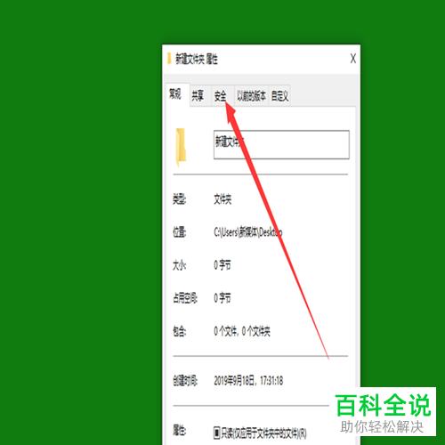 怎么解决win10系统需要Trustedinstaller权限更改文件夹问题