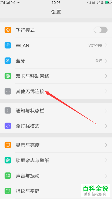 怎么将手机网络通过USB共享到电脑