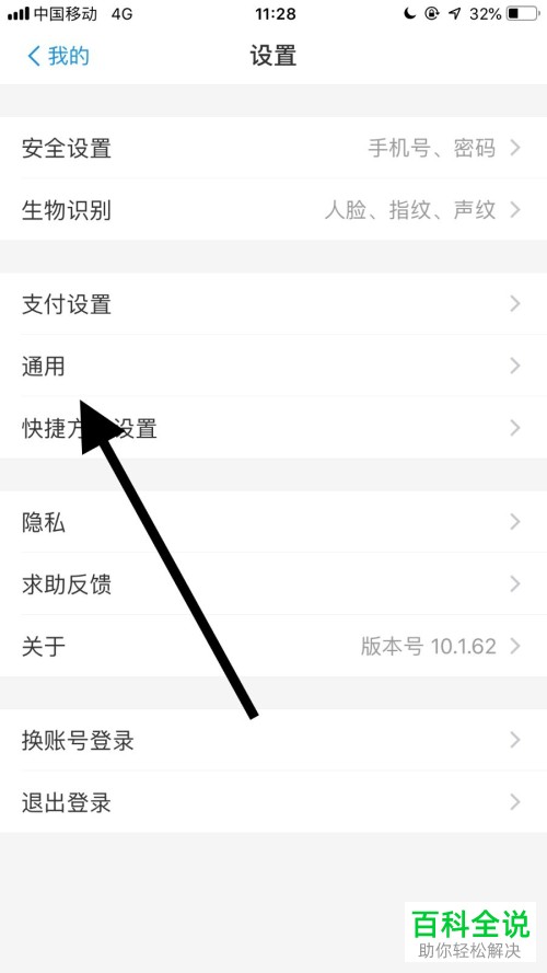 怎么将支付宝手机客户端中的可能认识的人功能关闭