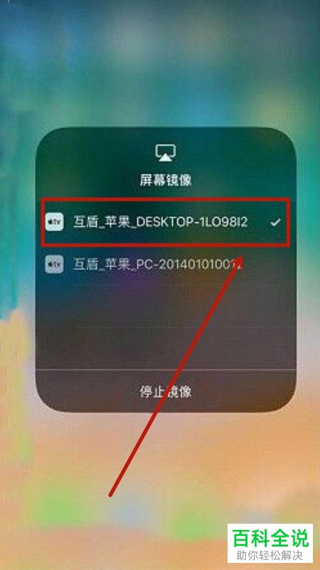 怎么将苹果iPhone手机投屏到长虹电视