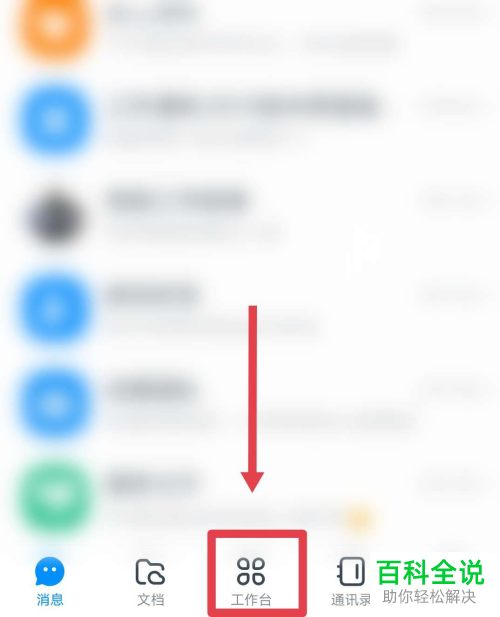 怎么将钉钉群聊中的文件保存到钉盘并进行查看