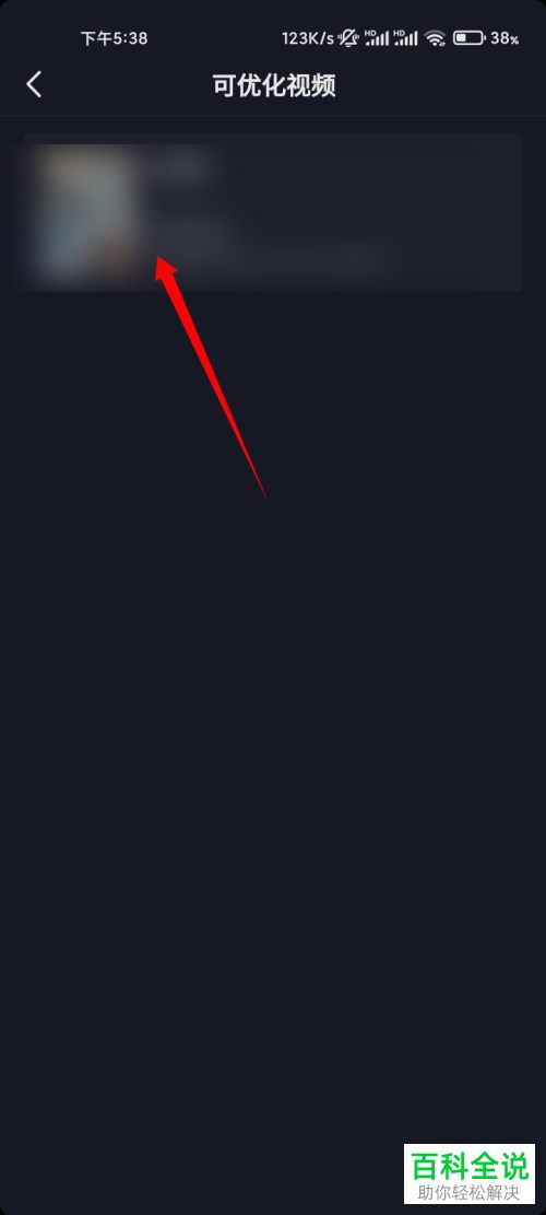 怎么解决抖音视频作品涉及不宜展示内容问题