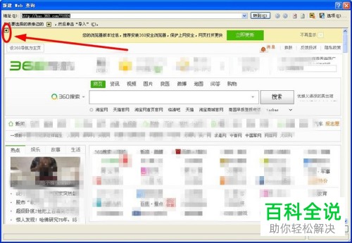 怎么将电脑网络内的表格数据转存至excel文档中