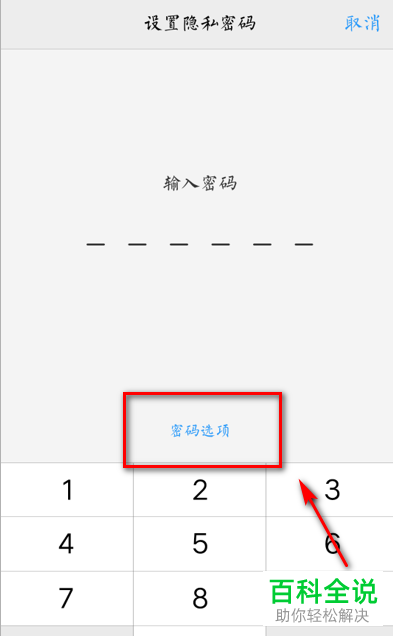 怎么加密手机微信