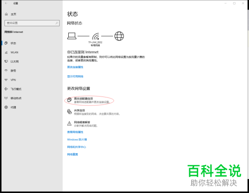 怎么解决电脑网速慢问题