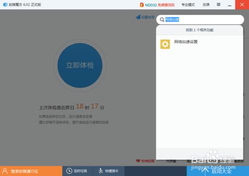 怎么加速网速?如何加速网络下载速度真正提高网速