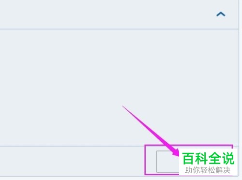 怎么将电脑内迈克菲软件中的访问保护功能打开